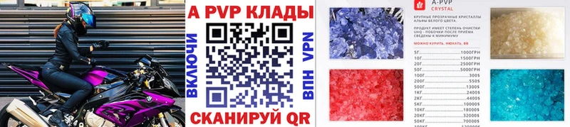 APVP Соль Ветлуга