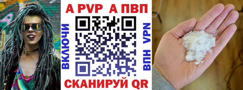 купить   Ветлуга  Alfa_PVP мука 