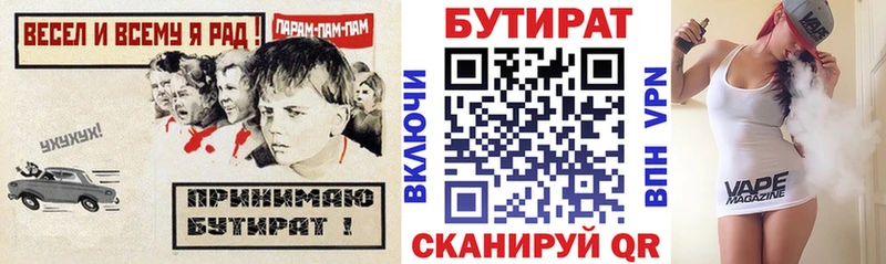 блэк спрут зеркало закладка Ветлуга Бутират 99%