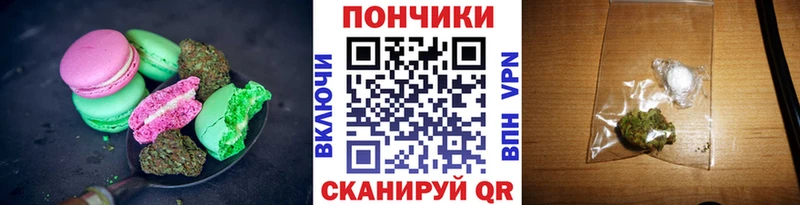 Печенье с ТГК конопля  купить наркотики сайты  Ветлуга 