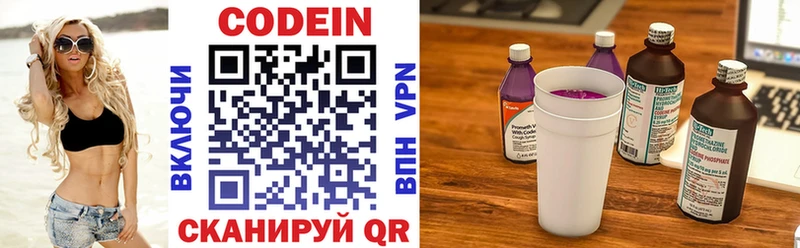 как найти   Ветлуга  Кодеин Purple Drank 