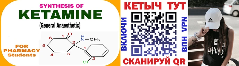 Кетамин ketamine  что такое   гидра зеркало  Ветлуга 