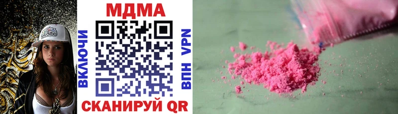 где купить наркоту  Ветлуга  MDMA Molly 
