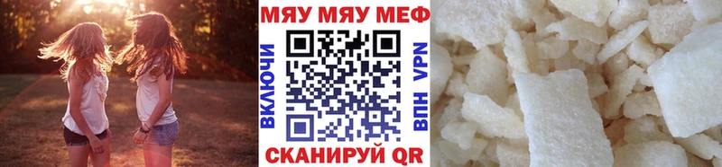 Мефедрон мука Ветлуга