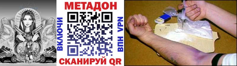 сколько стоит  Ветлуга  Метадон мёд 